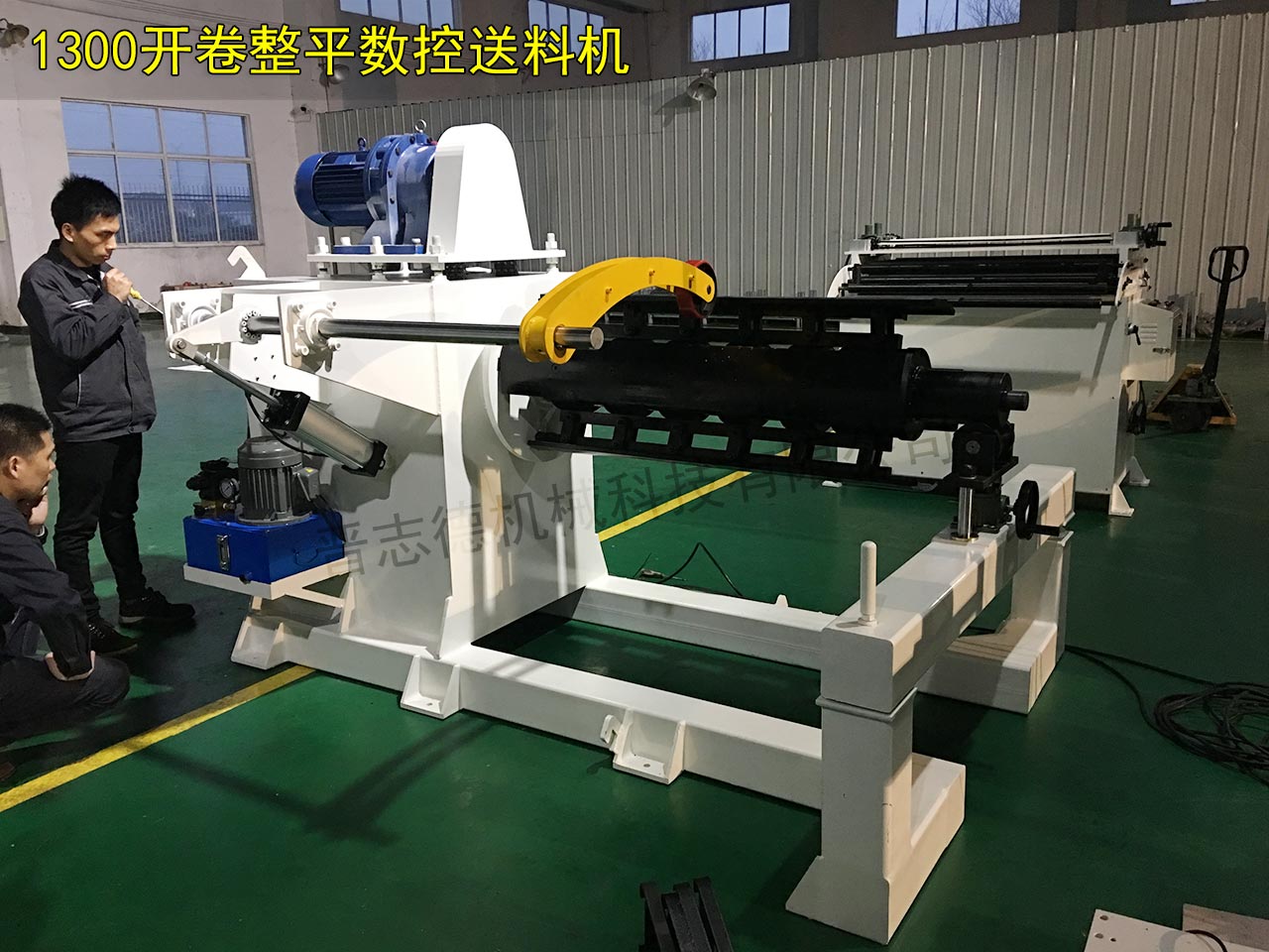 1300開卷整平數(shù)控送料機(jī) 1300開卷整平數(shù)控送料機(jī)