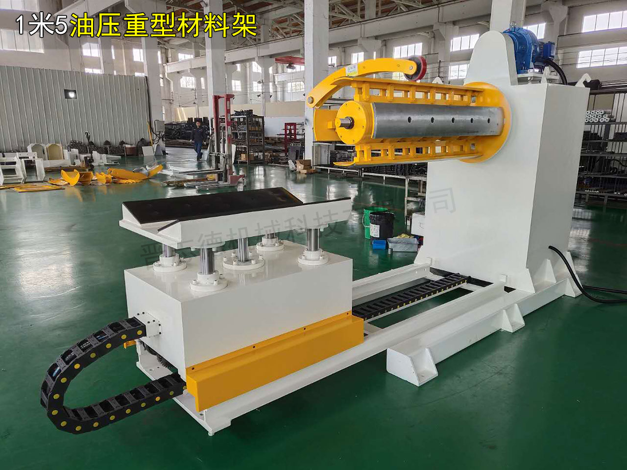 1米5油壓重型材料架 1米5油壓重型材料架