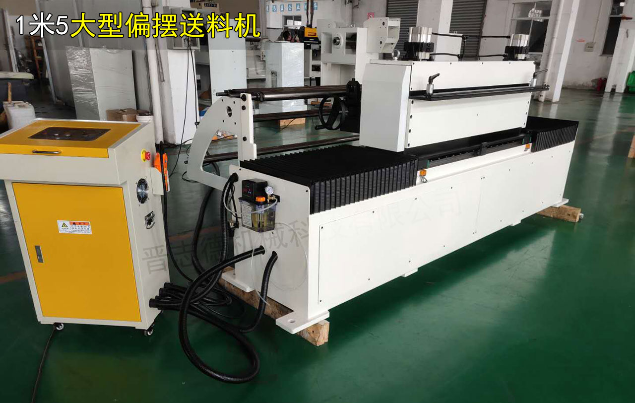 安徽大型偏擺送料機(jī) 安徽大型偏擺送料機(jī)