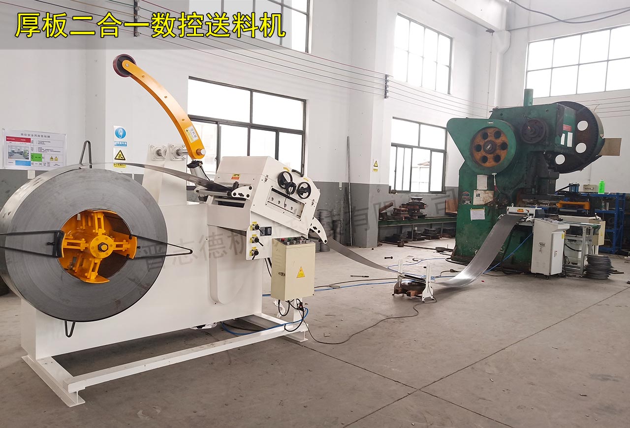 安徽厚板二合一數(shù)控送料機(jī) 安徽厚板二合一數(shù)控送料機(jī)