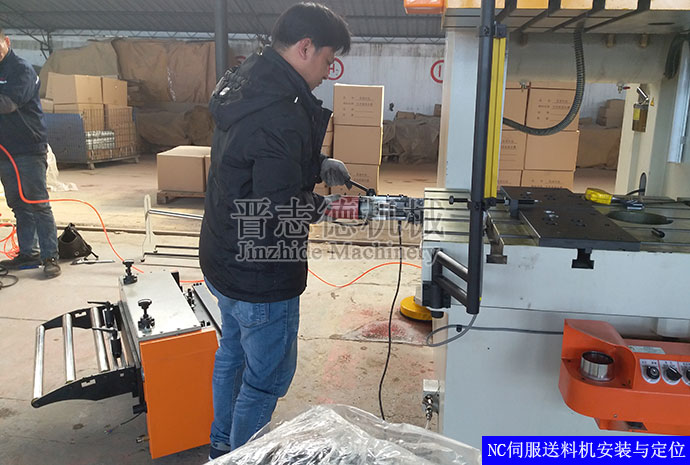 NC伺服送料機安裝,NC伺服送料機定位 NC伺服送料機安裝,NC伺服送料機定位
