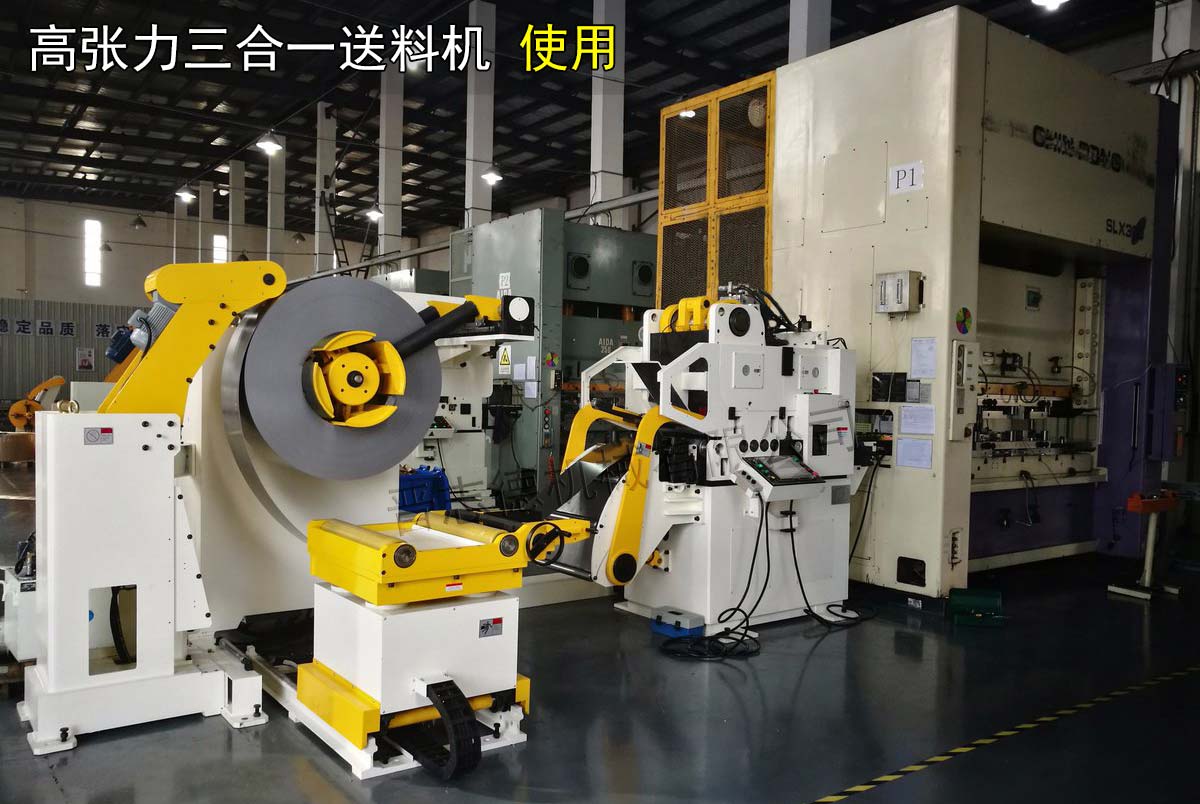 高張力三合一送料機使用 高張力三合一送料機使用