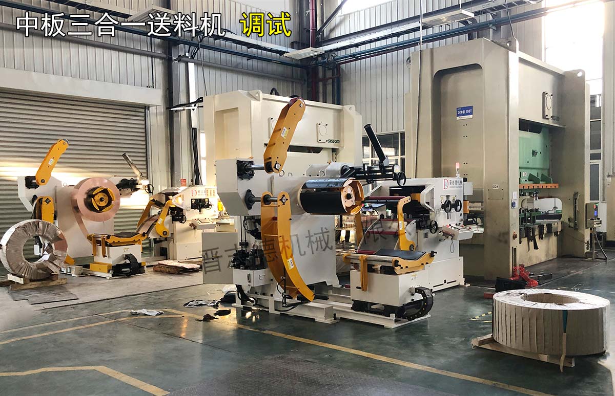 沖壓送料機安裝調(diào)試 沖壓送料機安裝調(diào)試