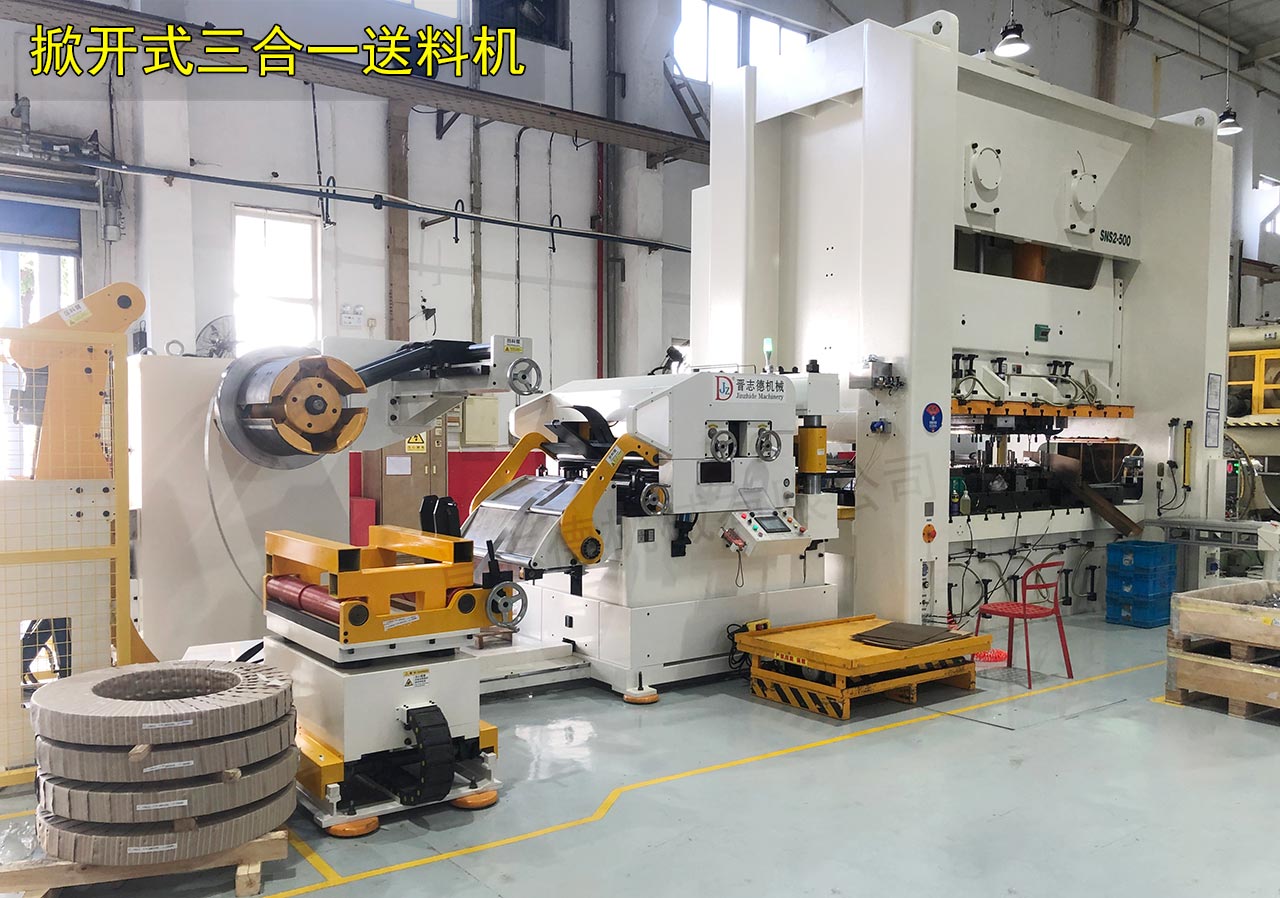 三合一送料機(jī)使用 三合一送料機(jī)使用