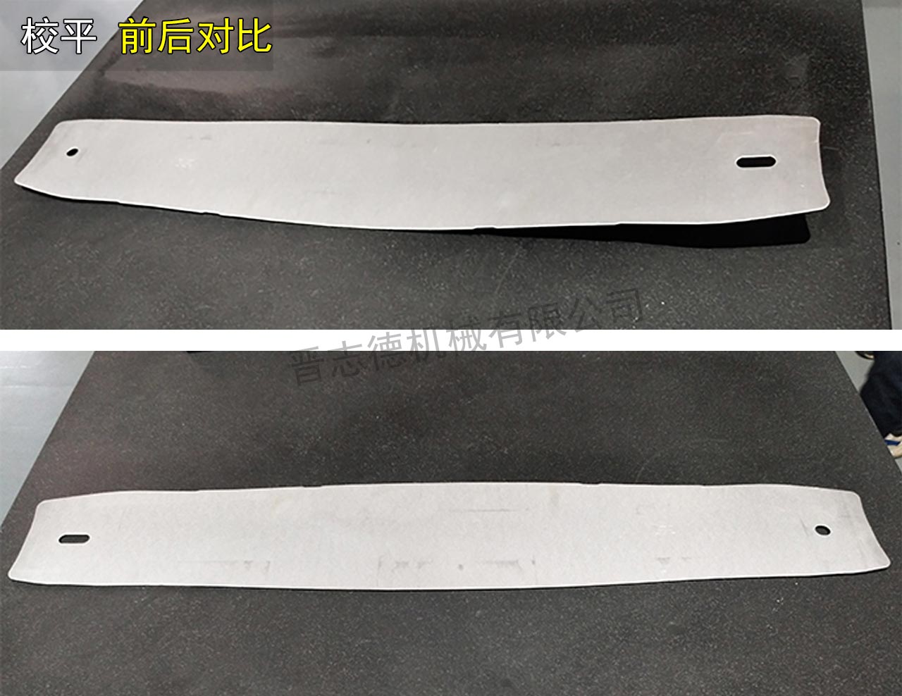 整平效果對比 整平效果對比