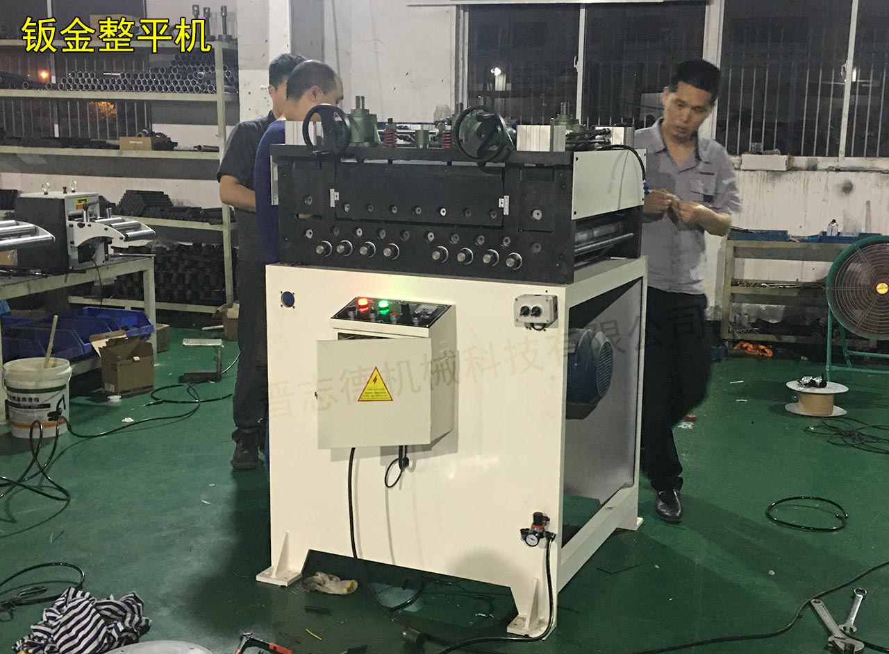 鈑金整平機(jī)使用方法,鈑金整平機(jī)使用 鈑金整平機(jī)使用方法,鈑金整平機(jī)使用