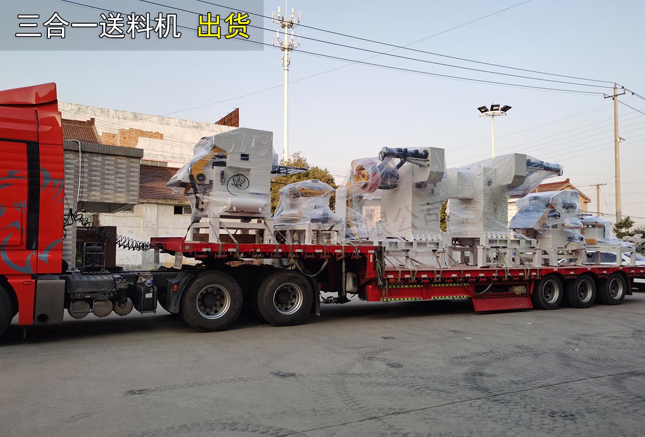 保定三合一送料機(jī) 保定三合一送料機(jī)