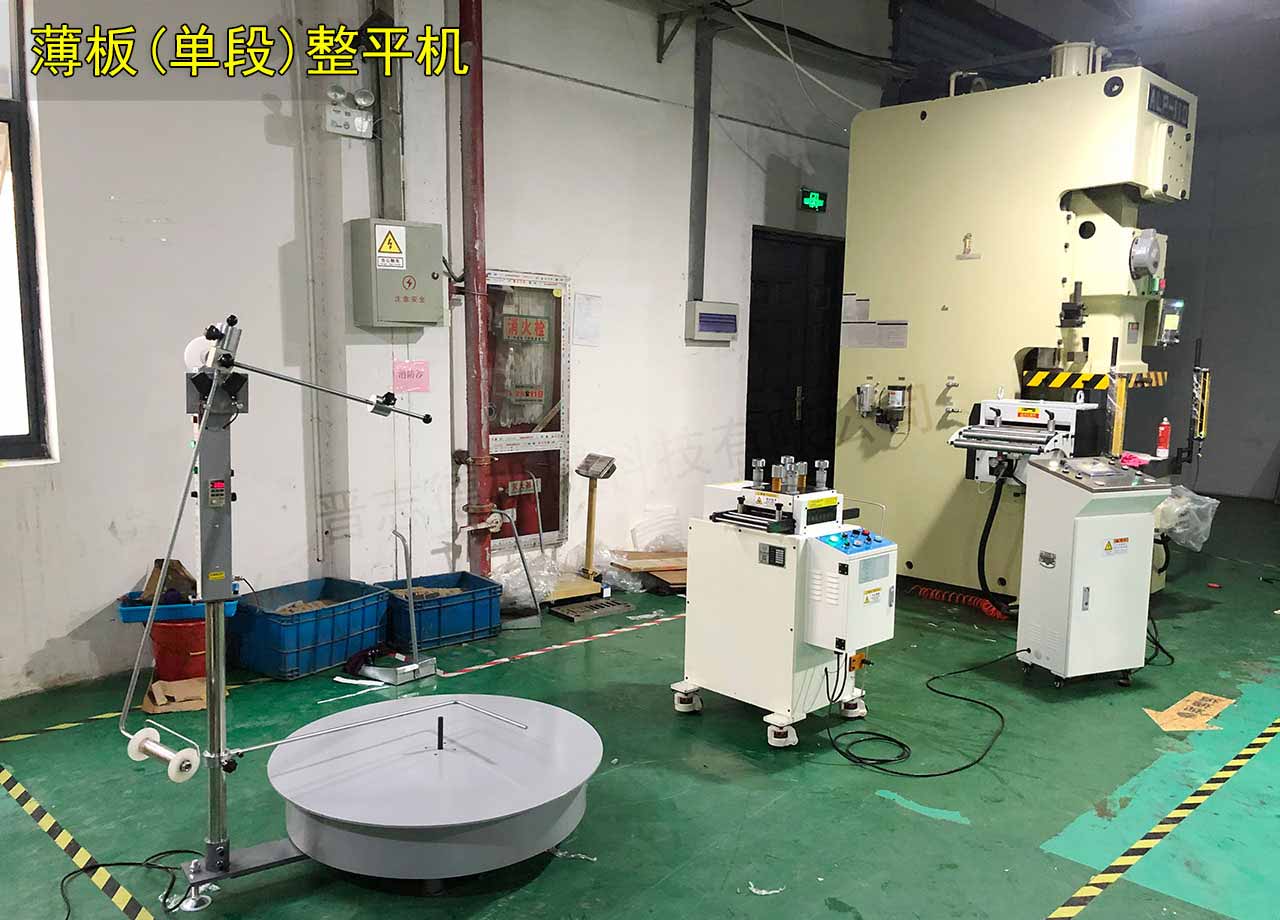 薄板材料整平機(jī)使用