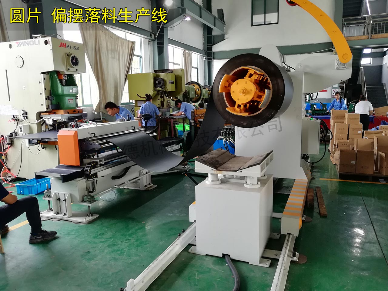 大型偏擺送料機 大型偏擺送料機