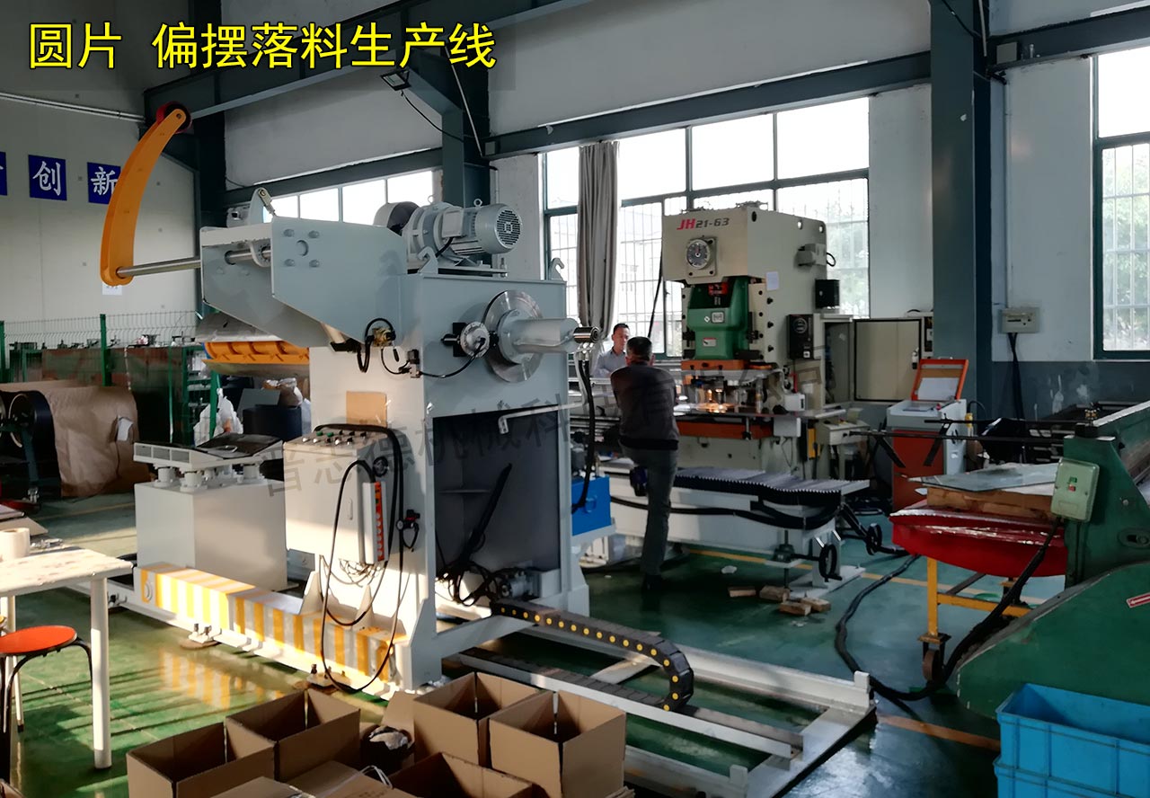 不銹鋼圓片沖壓設備 不銹鋼圓片沖壓設備