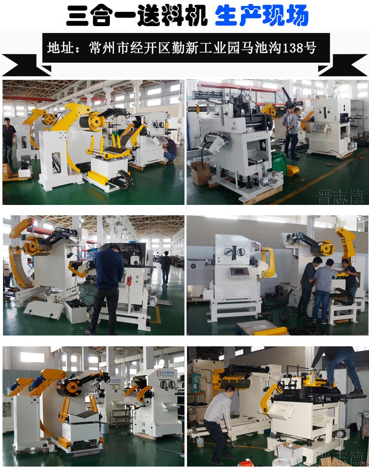 三合一送料機(jī)招標(biāo) 三合一送料機(jī)招標(biāo)