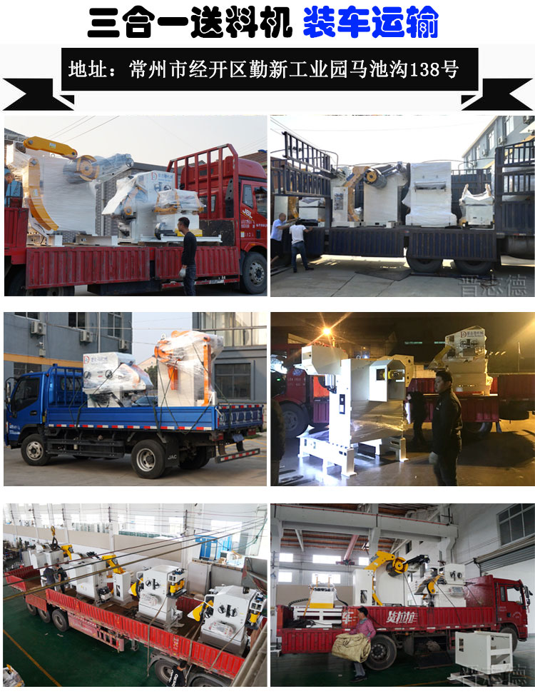 整平送料機(jī)招標(biāo) 整平送料機(jī)招標(biāo)