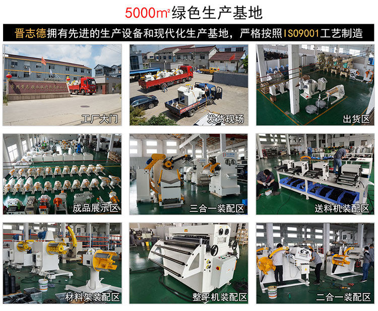 三合一送料機(jī)采購 三合一送料機(jī)采購