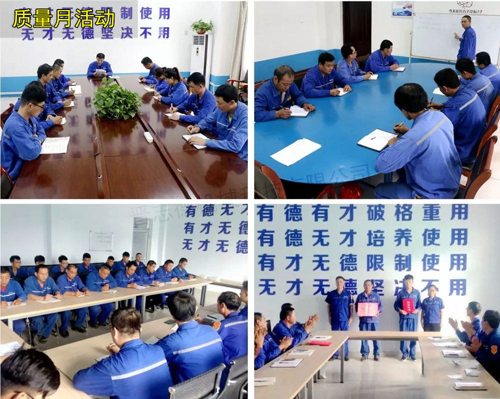 三合一送料機(jī)質(zhì)量提升大會(huì) 三合一送料機(jī)質(zhì)量提升大會(huì)