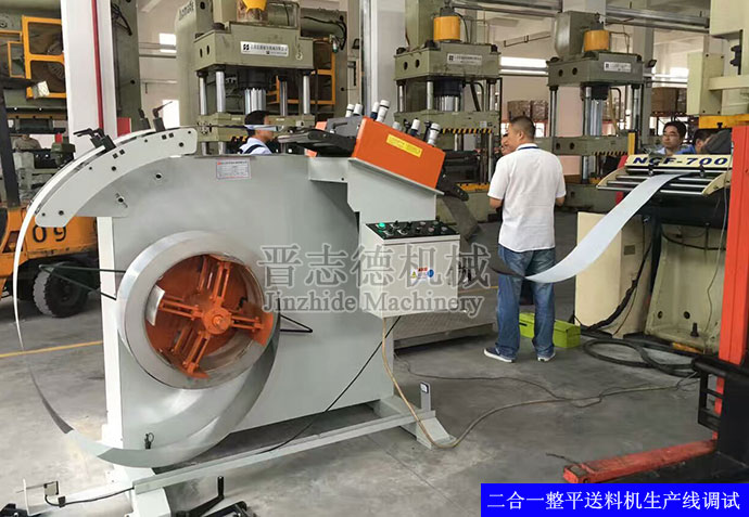 二合一整平送料機生產(chǎn)線調(diào)試,二合一整平送料機生產(chǎn)線檢修 二合一整平送料機生產(chǎn)線調(diào)試,二合一整平送料機生產(chǎn)線檢修