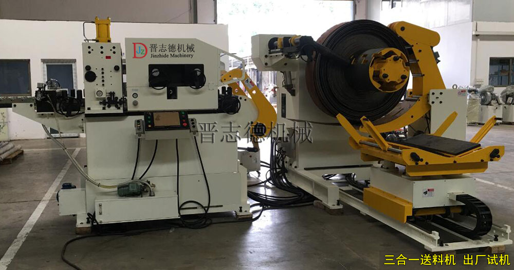 沖床送料機(jī)設(shè)備出廠試機(jī),三合一送料機(jī)出廠試機(jī) 沖床送料機(jī)設(shè)備出廠試機(jī),三合一送料機(jī)出廠試機(jī)