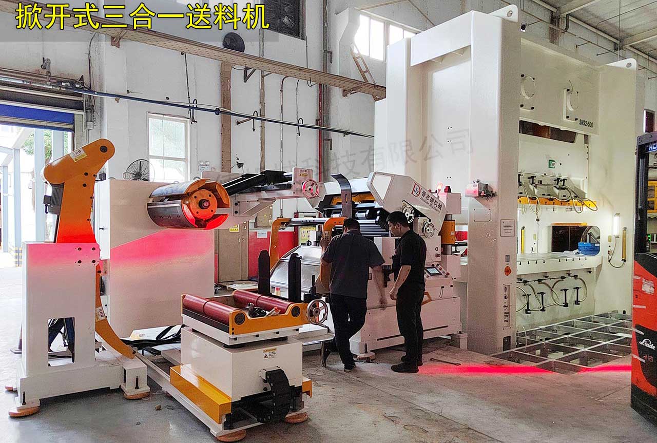 成都掀開式三合一送料機(jī) 成都掀開式三合一送料機(jī)