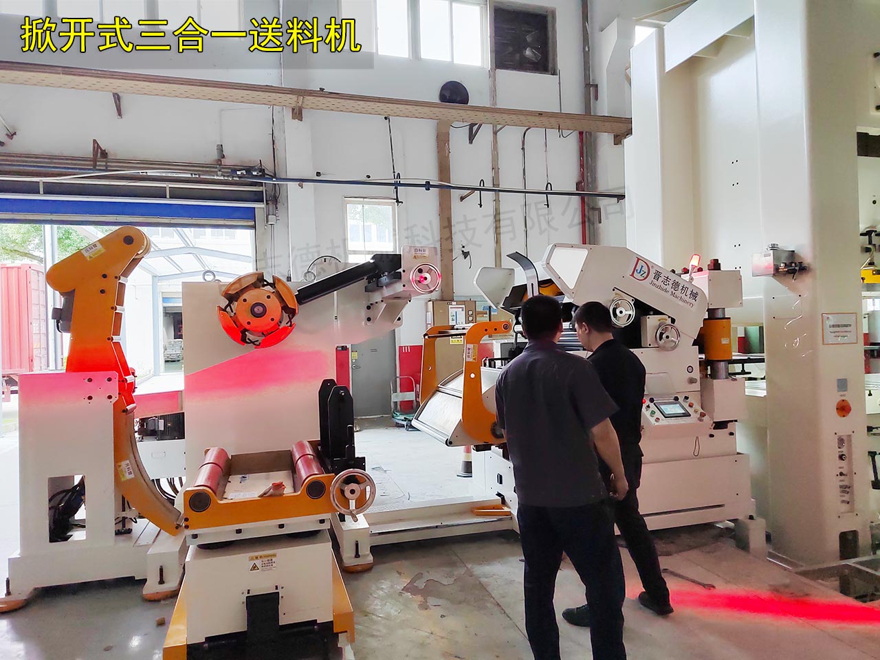 掀開式三合一送料機(jī) 掀開式三合一送料機(jī)