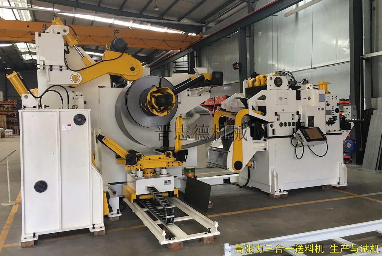 高張力三合一送料機(jī)生產(chǎn),高張力三合一送料機(jī)試機(jī) 高張力三合一送料機(jī)生產(chǎn),高張力三合一送料機(jī)試機(jī)