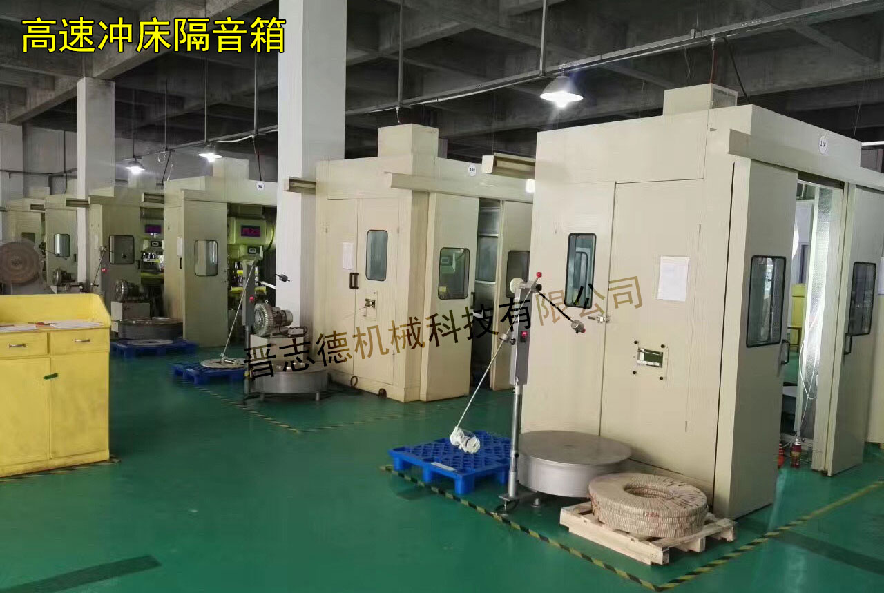 專業(yè)沖床隔音箱 專業(yè)沖床隔音箱