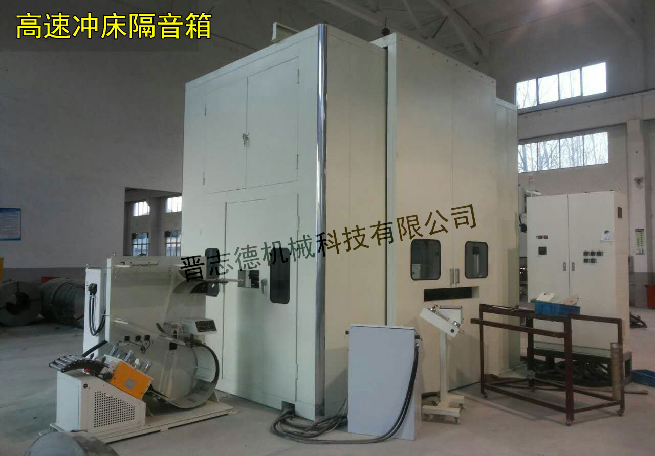 京利沖床隔音箱 京利沖床隔音箱