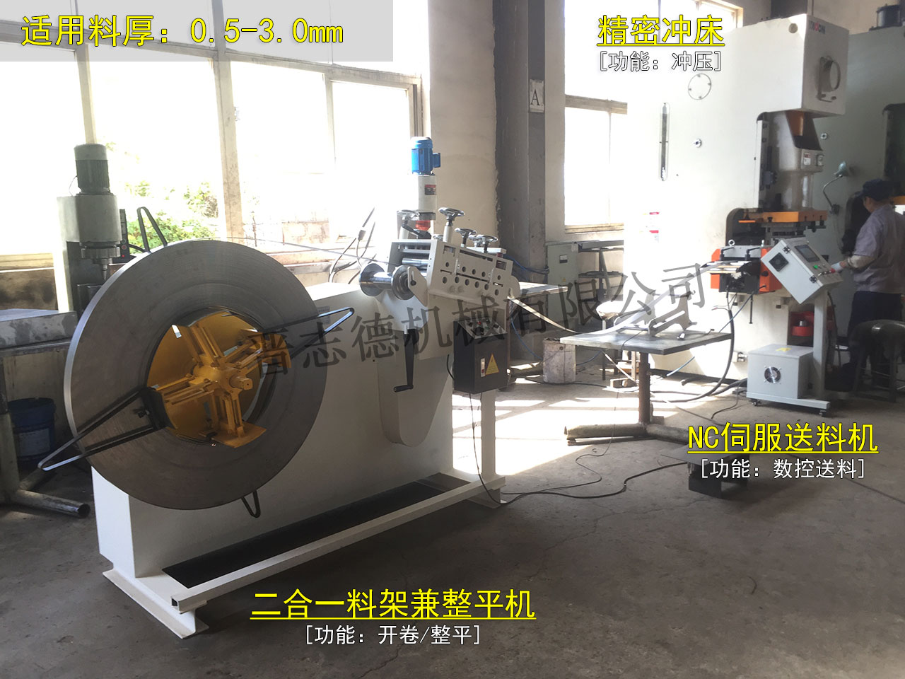 伺服送料機選購,沖床數(shù)控送料機購買 伺服送料機選購,沖床數(shù)控送料機購買