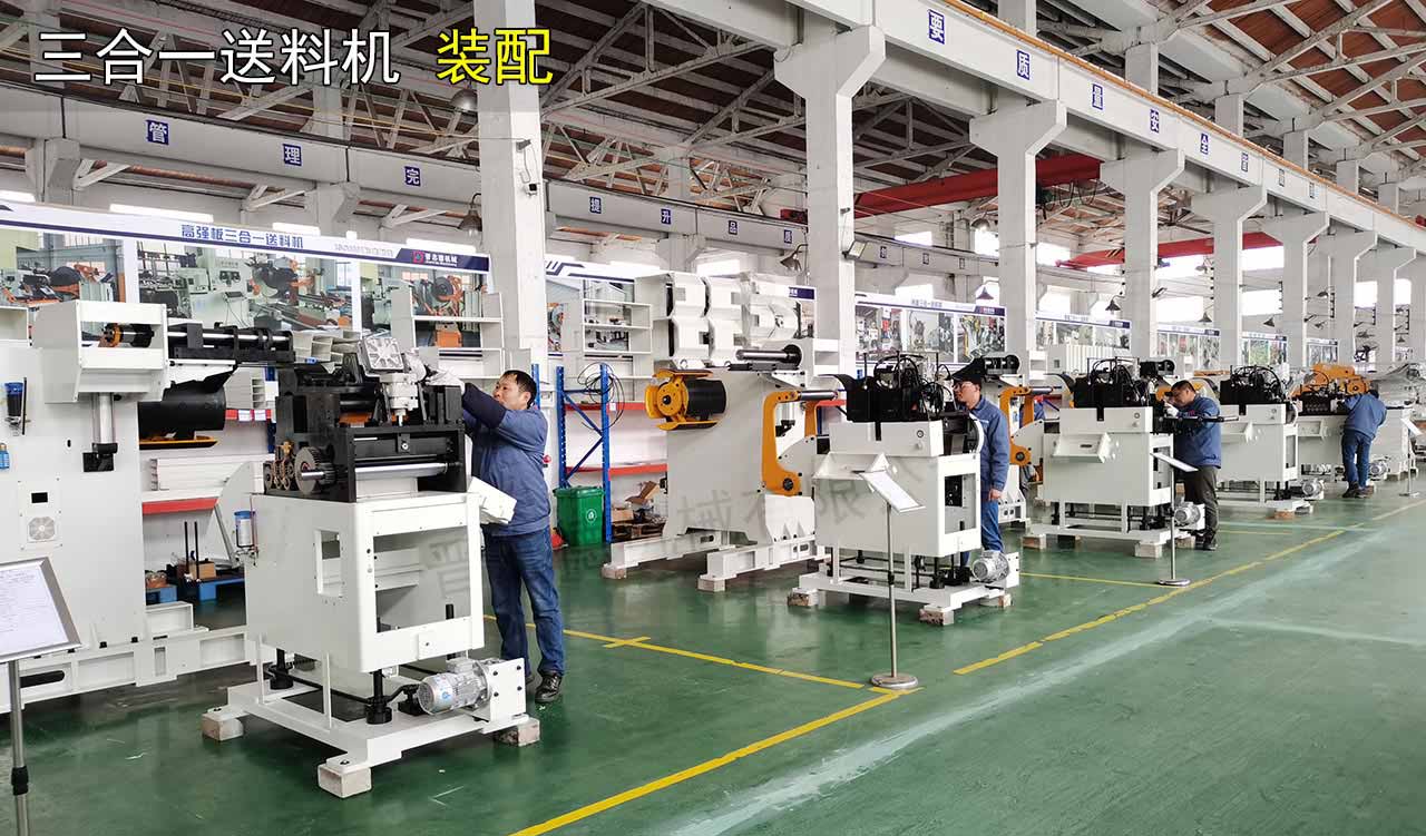 沖床送料器生產(chǎn) 沖床送料器生產(chǎn)