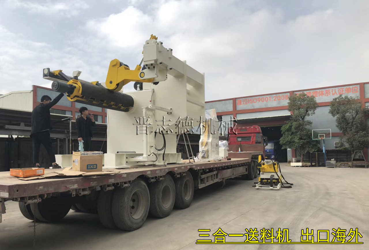 送料機(jī)出口裝車,沖床送料機(jī)裝箱出口 送料機(jī)出口裝車,沖床送料機(jī)裝箱出口