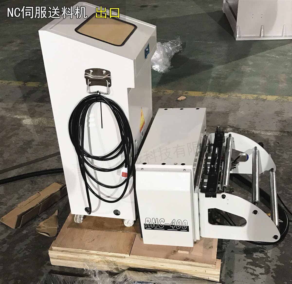 臺(tái)州客戶考察三合一送料機(jī) NC伺服送料機(jī)出口