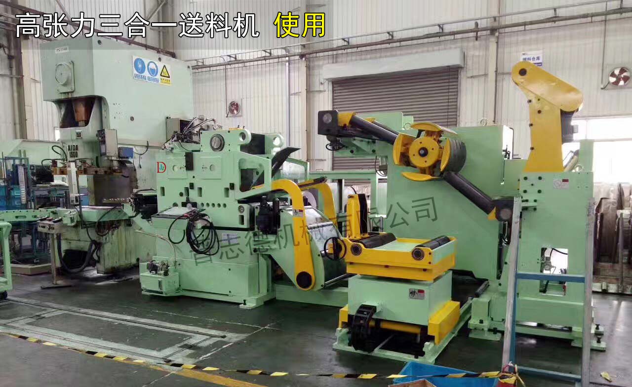 高張力三合一送料機使用 高張力三合一送料機使用