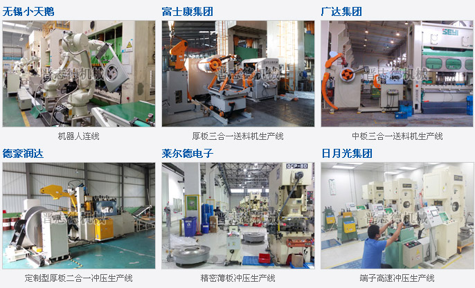 送料機(jī)設(shè)備大客戶