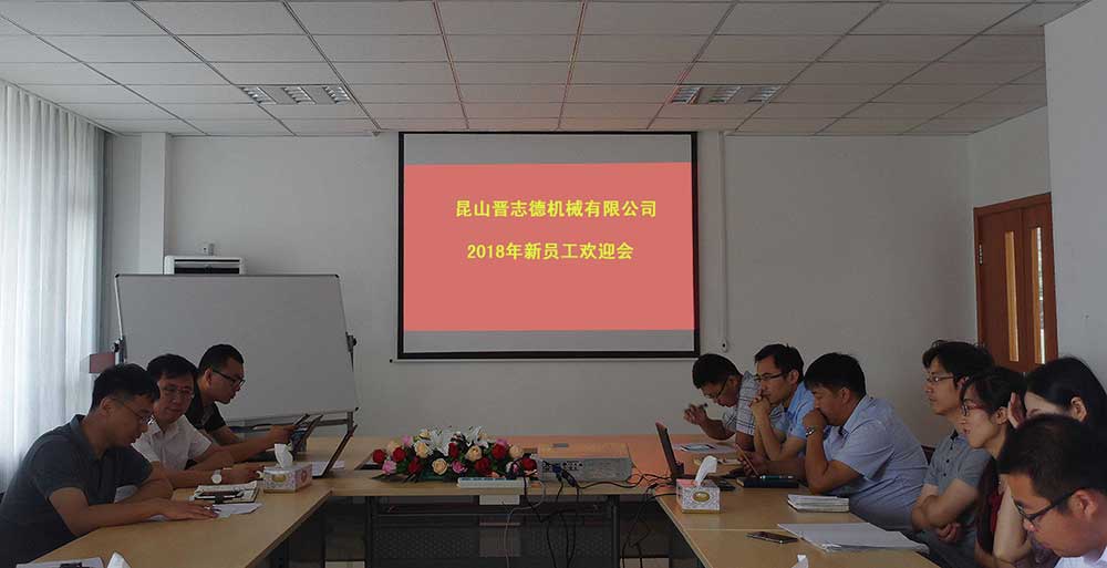 送料機廠新員工歡迎會,送料機廠大學生歡迎會 送料機廠新員工歡迎會,送料機廠大學生歡迎會