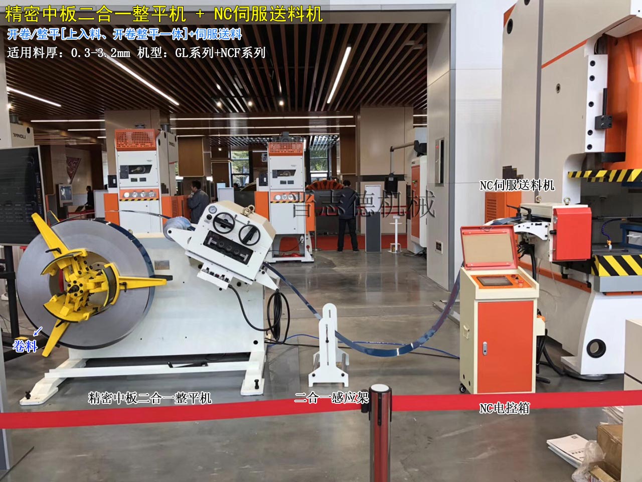 德國NC送料機(jī),NC送料機(jī)出口德國 德國NC送料機(jī),NC送料機(jī)出口德國