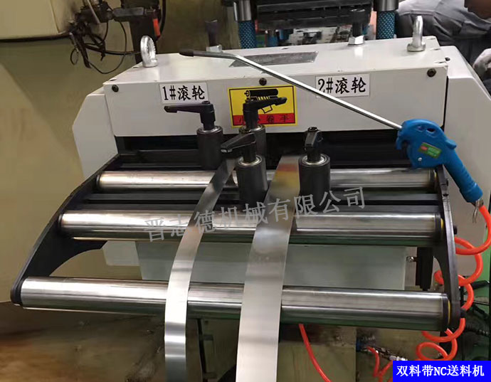 雙料帶NC送料機(jī) 雙料帶NC送料機(jī)