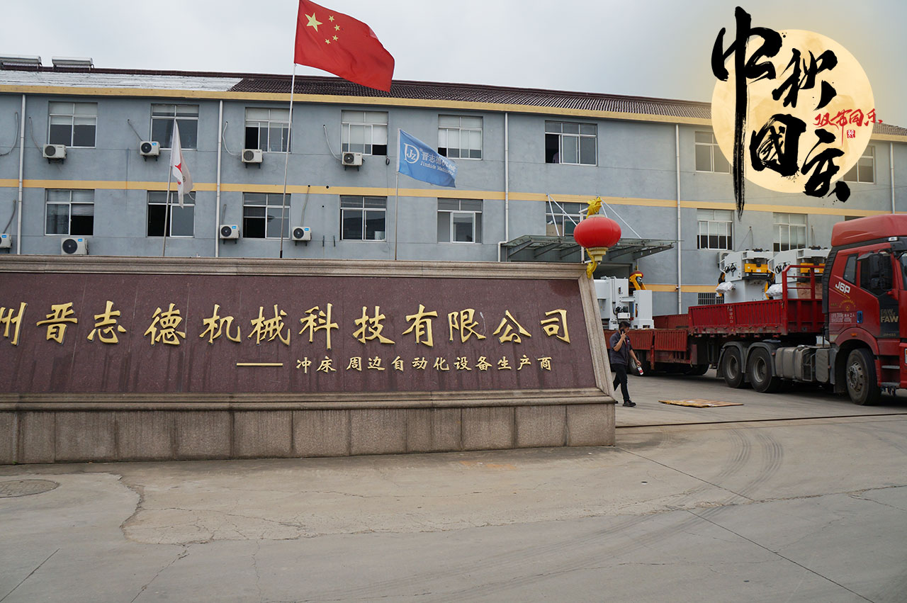 中秋國慶放假通知 中秋國慶放假通知