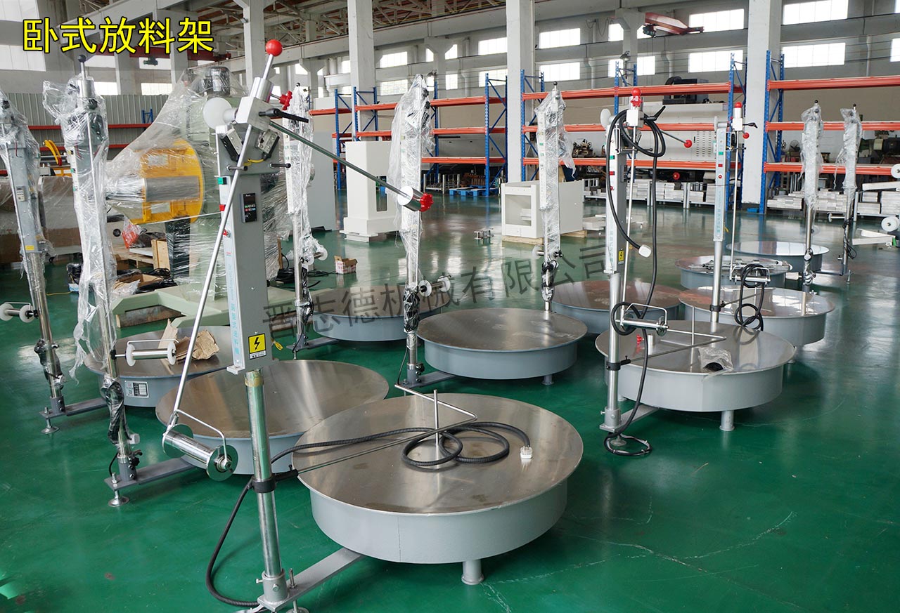 臥式放料架 臥式放料架