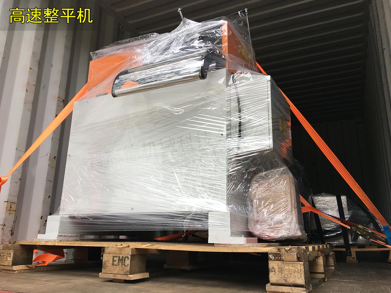 高速整平機出口 高速整平機出口