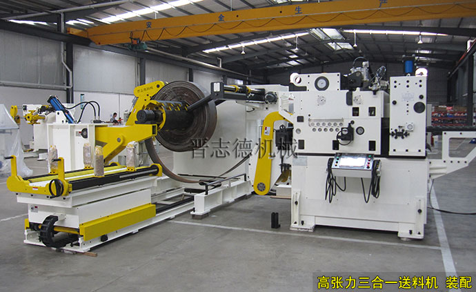 高張力三合一送料機(jī)裝配 高張力三合一送料機(jī)裝配
