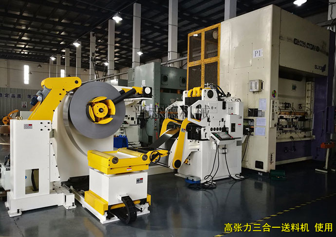 高張力三合一送料機(jī)使用 高張力三合一送料機(jī)使用