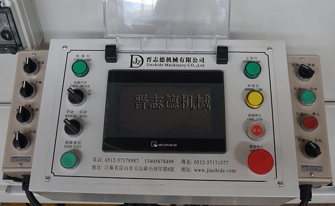 高張力三合一送料機(jī)操作面板 高張力三合一送料機(jī)操作面板