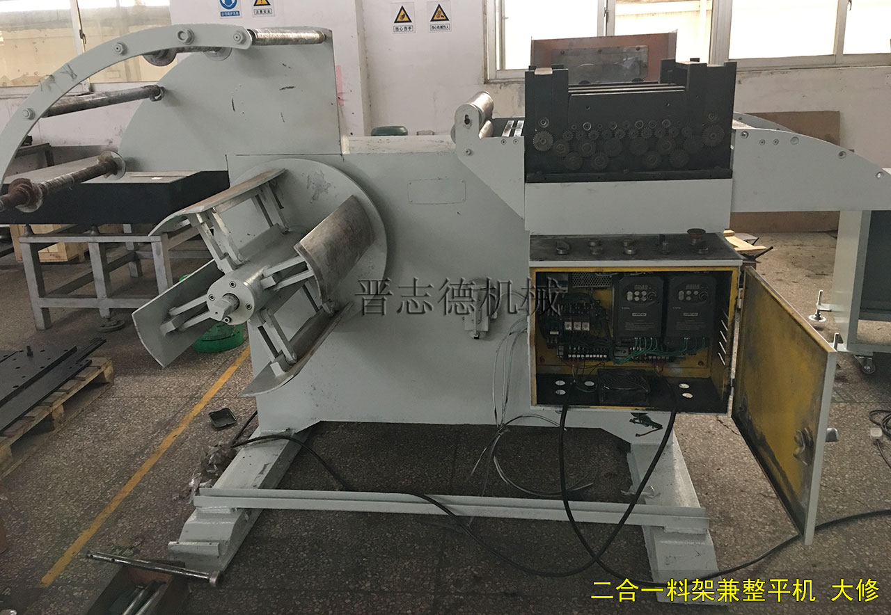 二合一料架兼整平機(jī)大修 二合一料架兼整平機(jī)大修