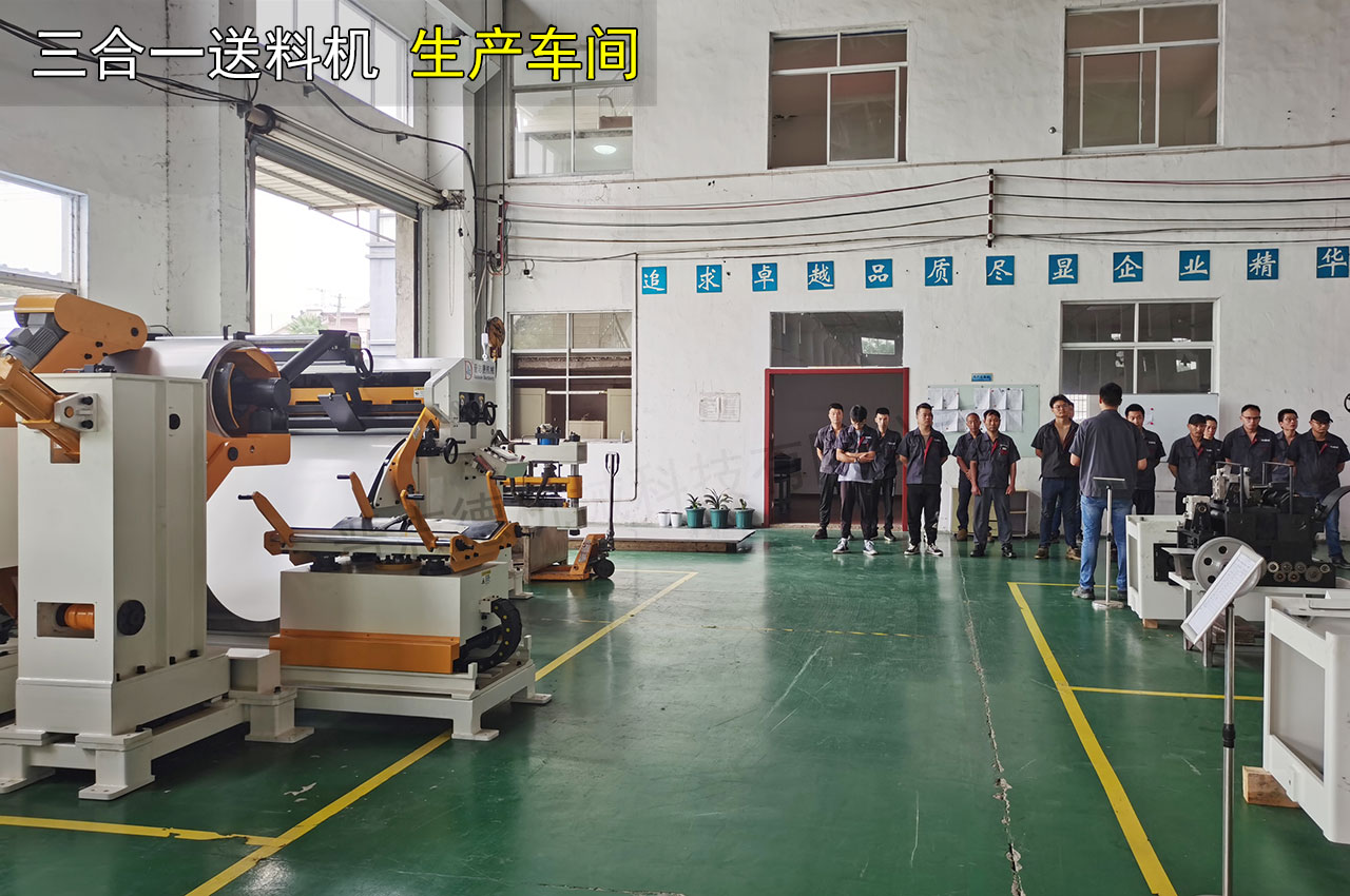 江蘇三合一送料機(jī)生產(chǎn) 江蘇三合一送料機(jī)生產(chǎn)