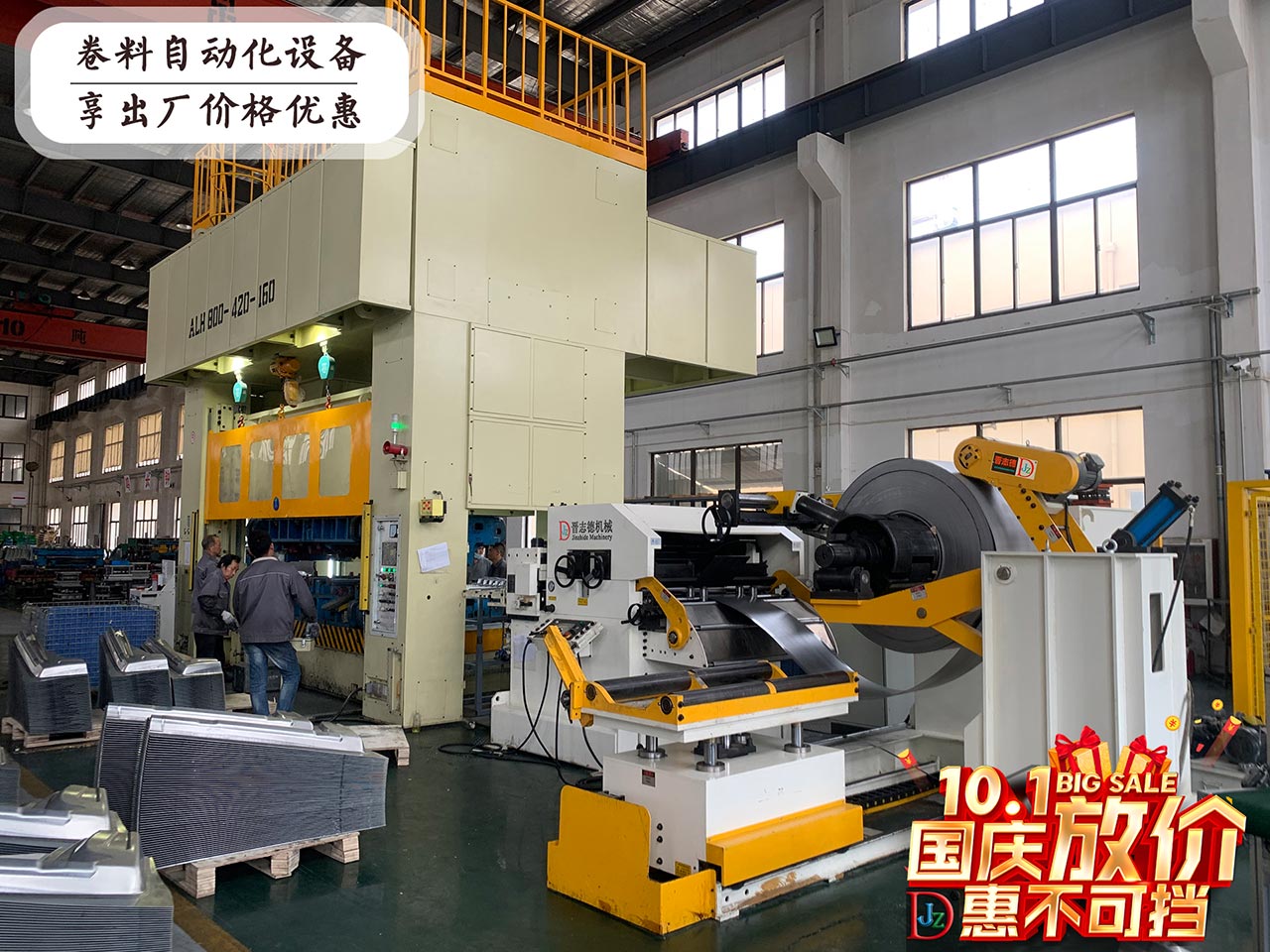 1300高張力三合一送料機(jī) 1300高張力三合一送料機(jī)