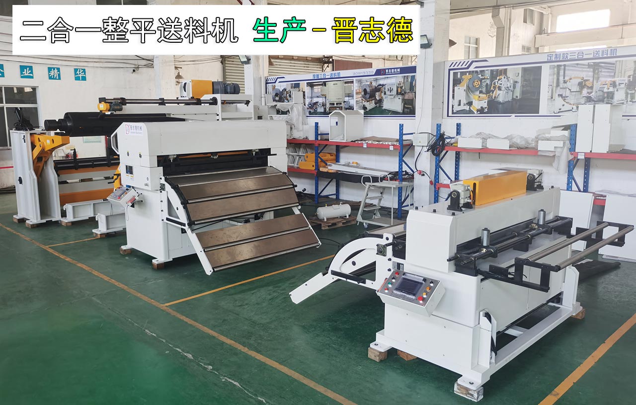 1900二合一伺服送料機(jī)沖壓線(xiàn) 1900二合一伺服送料機(jī)沖壓線(xiàn)