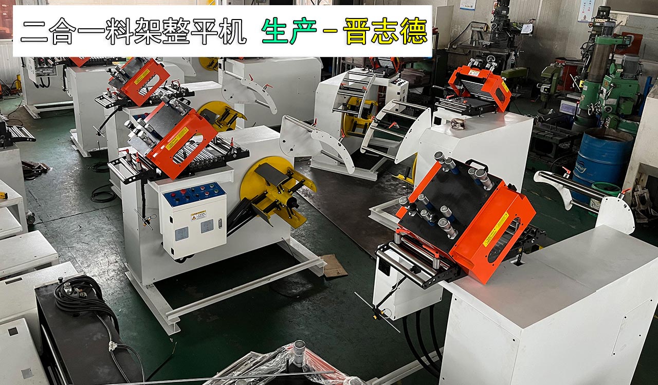 二合一料架兼整平機(jī)裝配 二合一料架兼整平機(jī)裝配