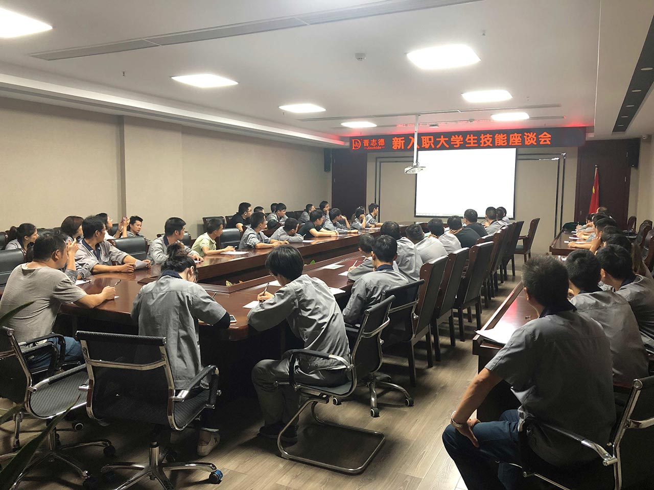 新入職大學(xué)生座談會(huì) 新入職大學(xué)生座談會(huì)