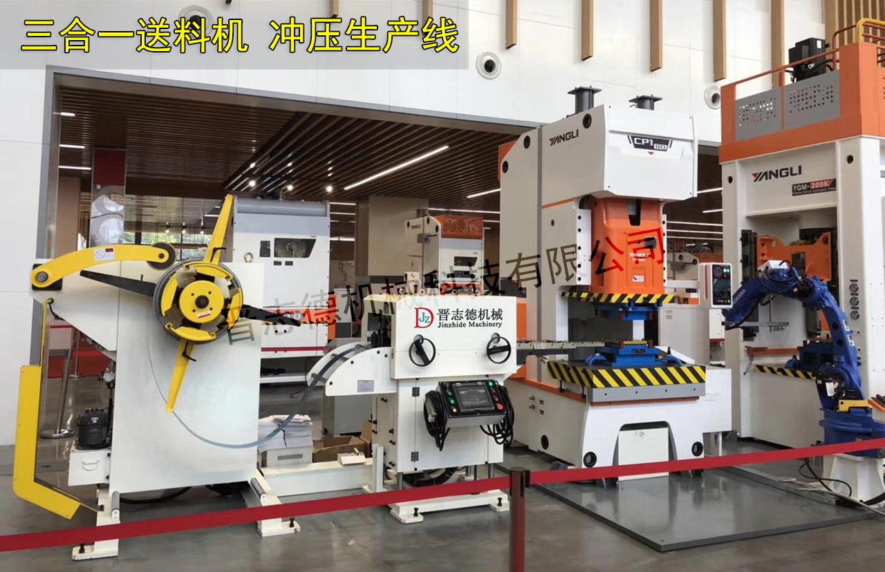 廣東沖床送料機 廣東沖床送料機