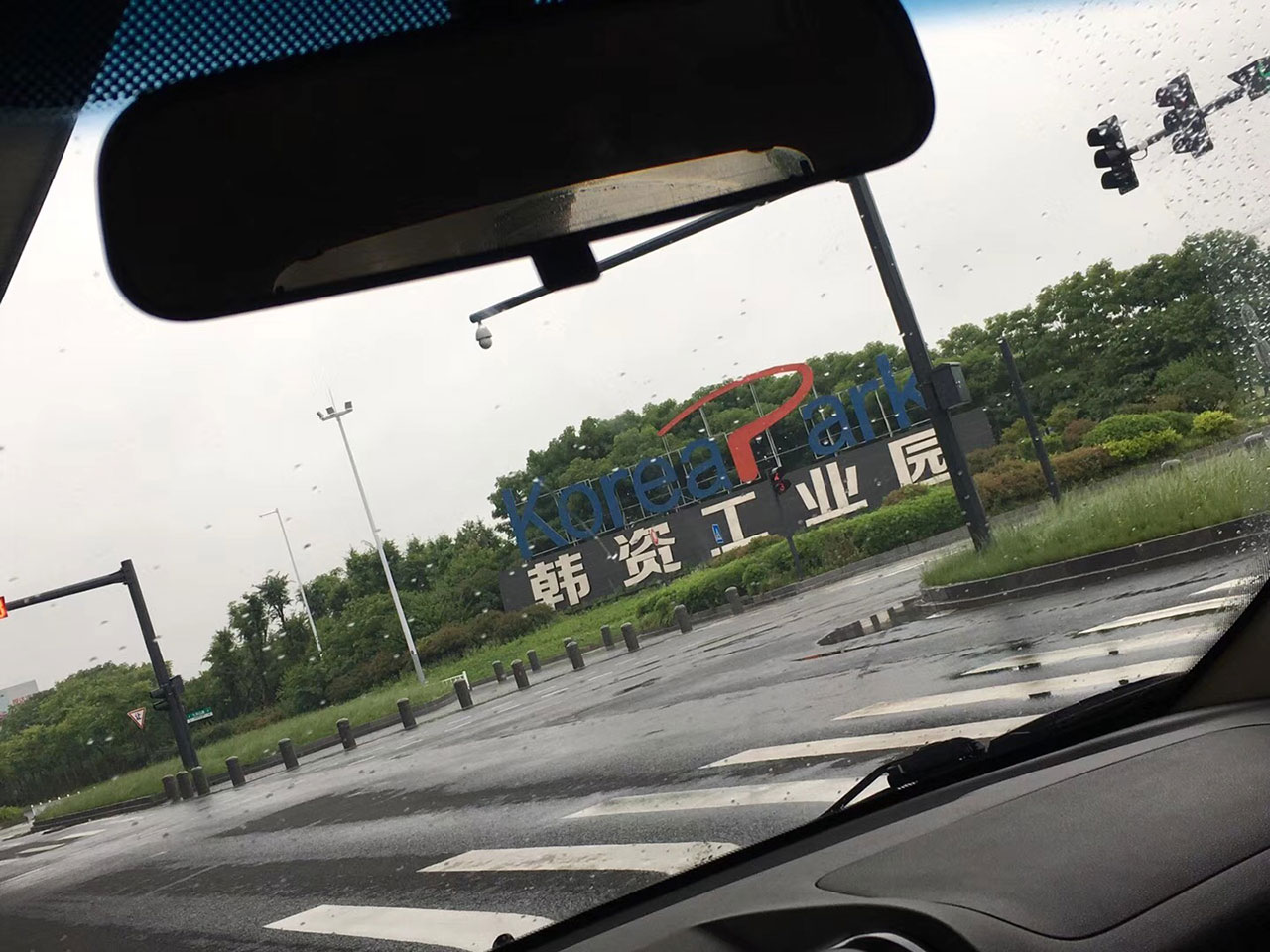 鹽城韓資工業(yè)園 鹽城韓資工業(yè)園