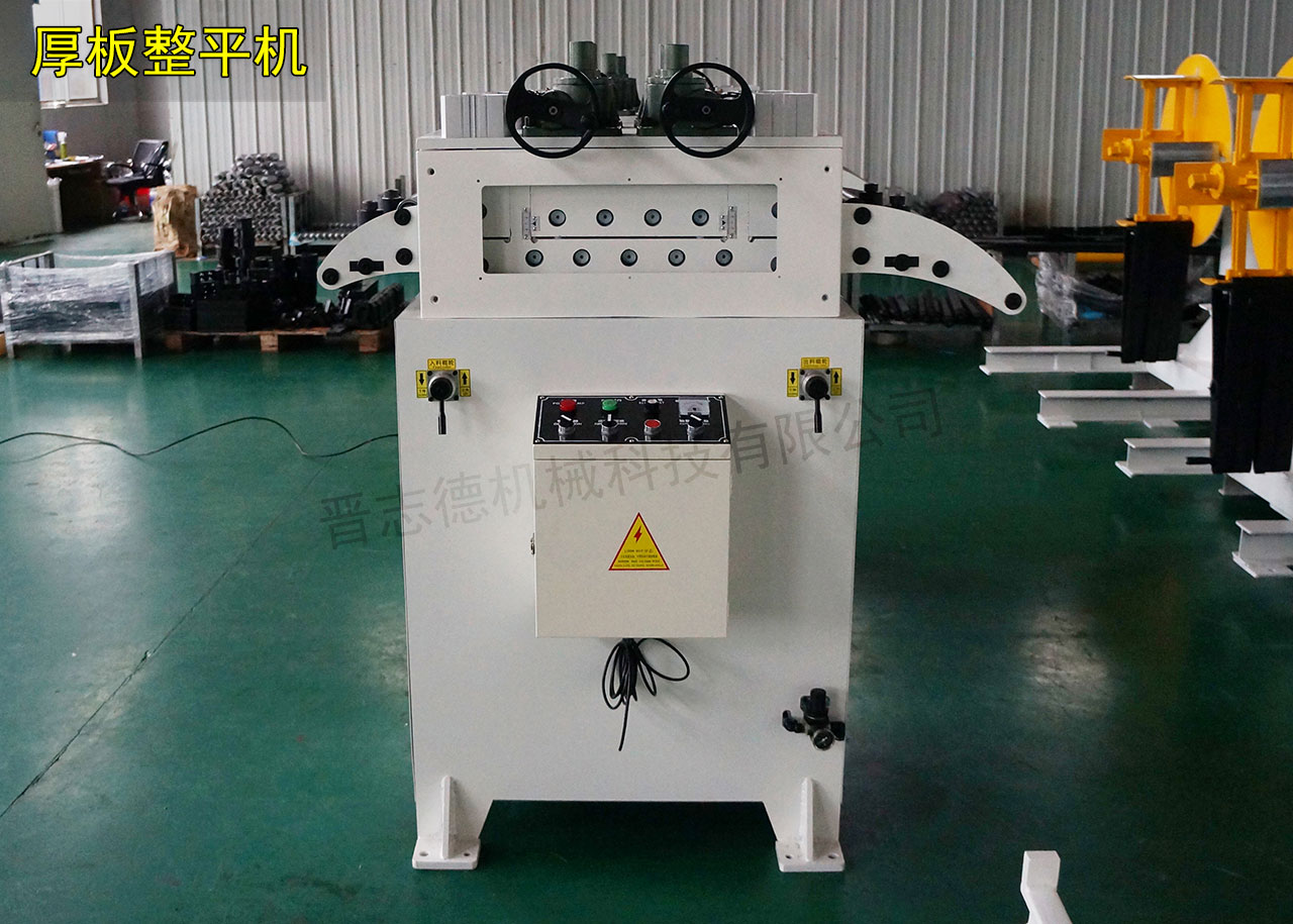 厚板整平機生產(chǎn)裝配