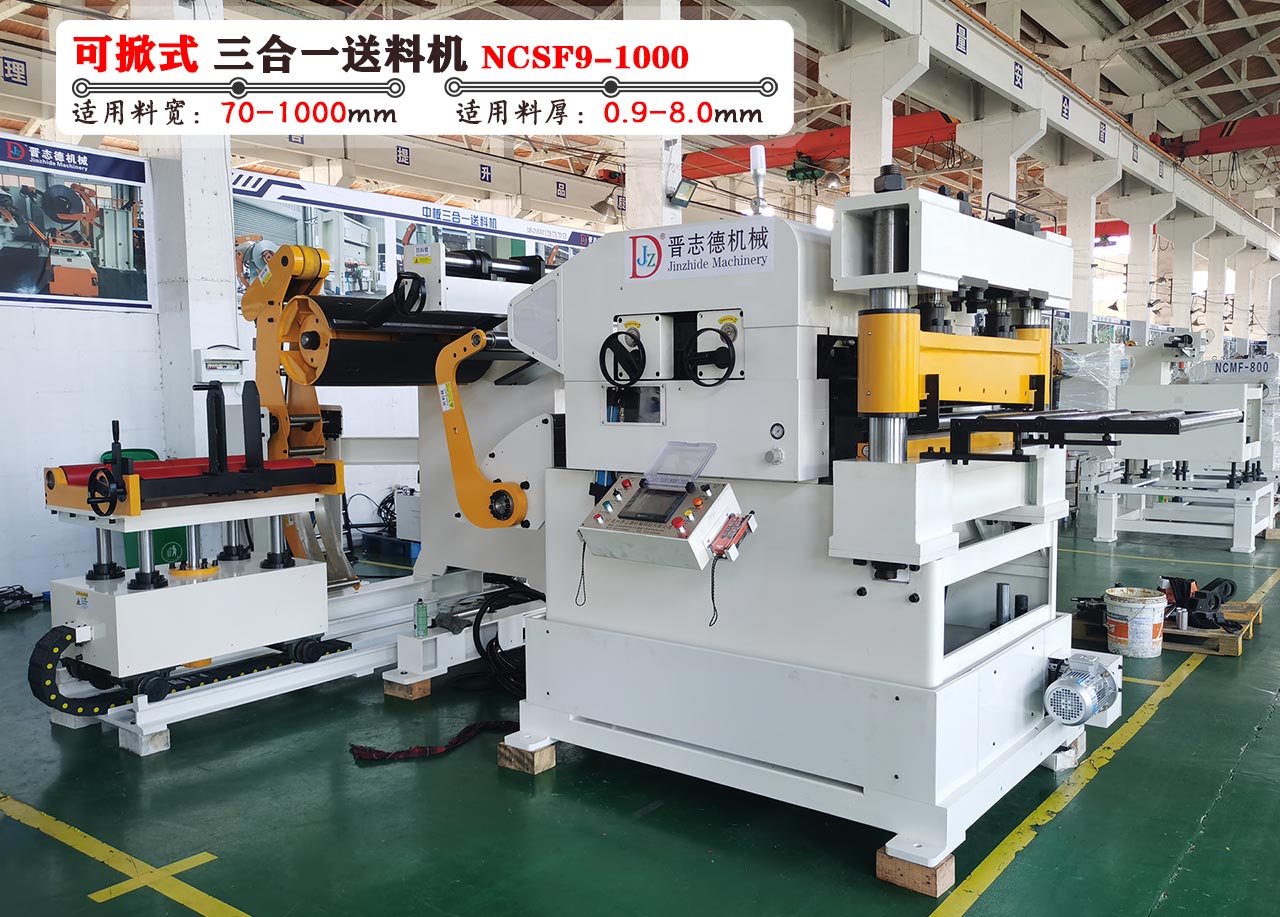 長城汽車三合一送料機 長城汽車三合一送料機